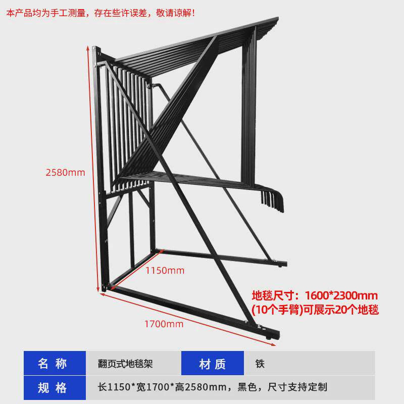 地毯展示架毛毯样品展架茶桌垫样品金属陈列架翻页式地毯展示架,收纳整理,手办收纳盒,淘宝优惠券,粉丝福利购,淘宝优惠卷