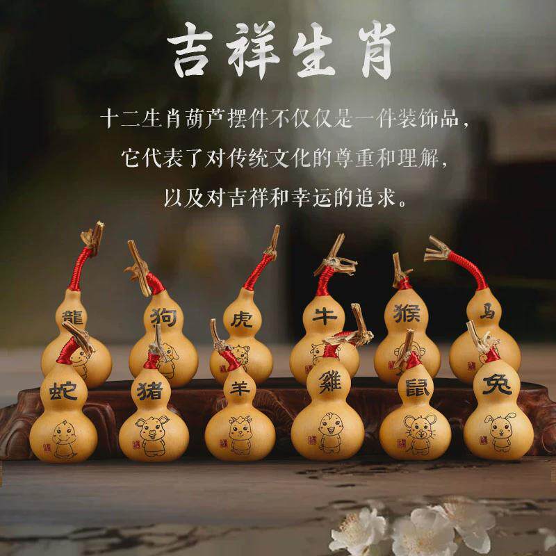 定制刻字十二生肖小葫芦手捻文玩手把件汽车载家居高级感摆件