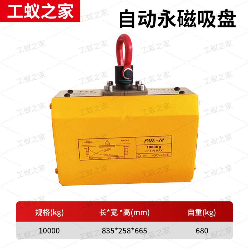 起重器永磁吸盘3吨机械吸盘全自动可移动强磁吊装磁铁吊具