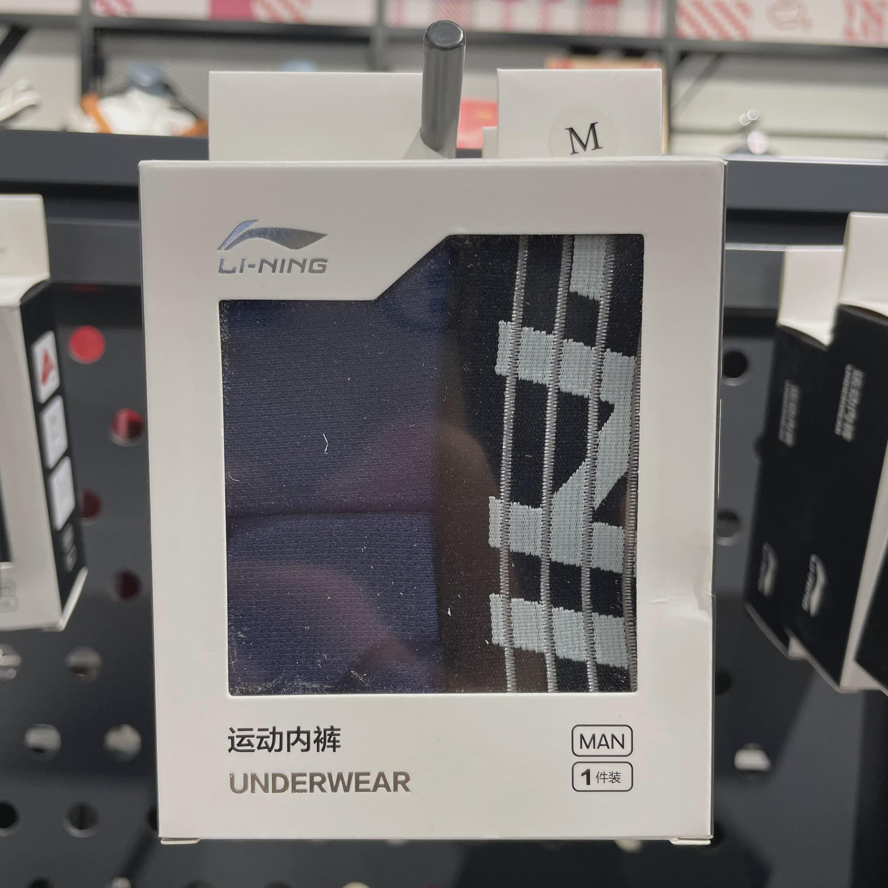 Lining/李宁2023新品男子健身吸汗透气速干平角运动内裤AUAT015