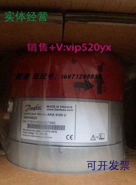 现货供应DANFOSS丹佛斯传感器AKS4100U084H4520氨用液位传感器084