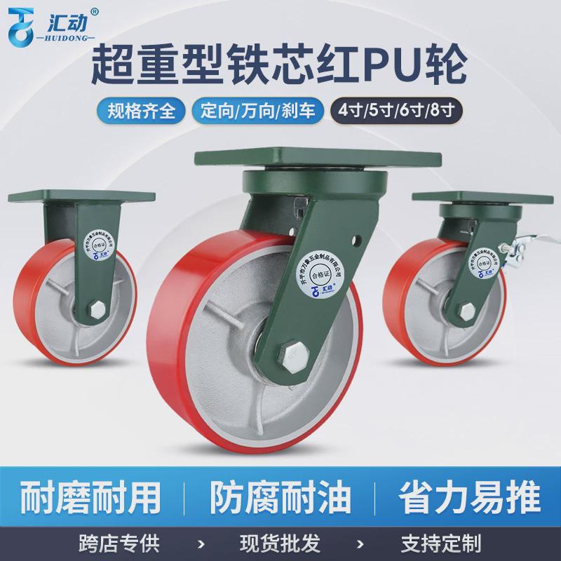 5寸6寸万向轮工业超重型脚轮铁芯聚氨酯板车小推车轮子带刹车滑轮
