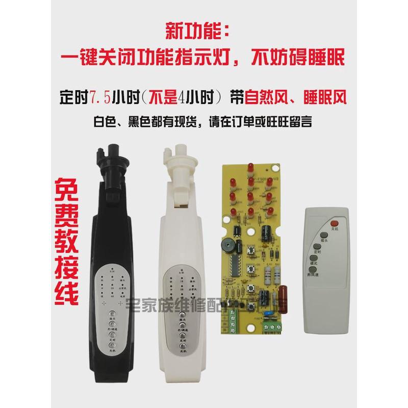 电风扇控制板接线盒外壳遥控板电脑电路板改装维修通用型箱体配件