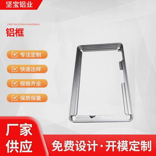7寸电子触摸屏一体铝框工控屏铝边框外嵌铝框