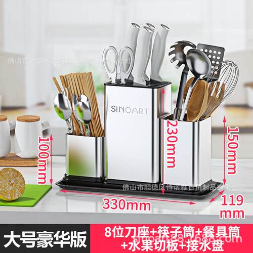 不锈钢筷子筒沥水筷子笼家用筷笼厨房筷子架筷子砧板收纳刀架