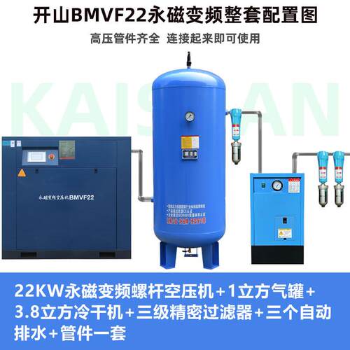 开山螺杆式空压机7.5/15/22/37KW永磁变频大型工业级打气泵压缩机