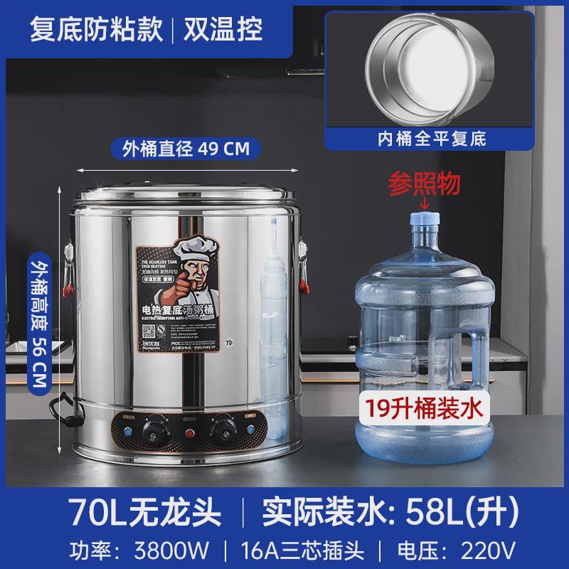 创优客电加热煮粥桶复底熬粥大容量商用粥锅锅不锈钢汤锅汤桶