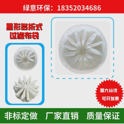 [定制工业吸尘器专用除尘袋滤袋滤芯星形滤袋布袋过滤器集尘器杨桃]