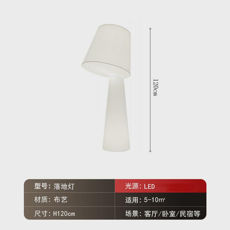 设计师落地灯布艺书房样板房服装店装饰摆件极简创意客厅灯具