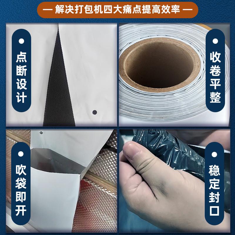 autobag透明连卷袋ldpe预开口点断单边自动打包机乳白连卷包装袋