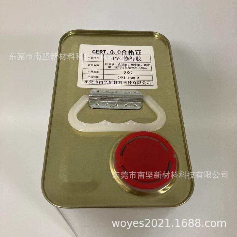 南坚树脂橡皮艇修补胶充气产品补漏专用胶水pvc500g1kg3kg