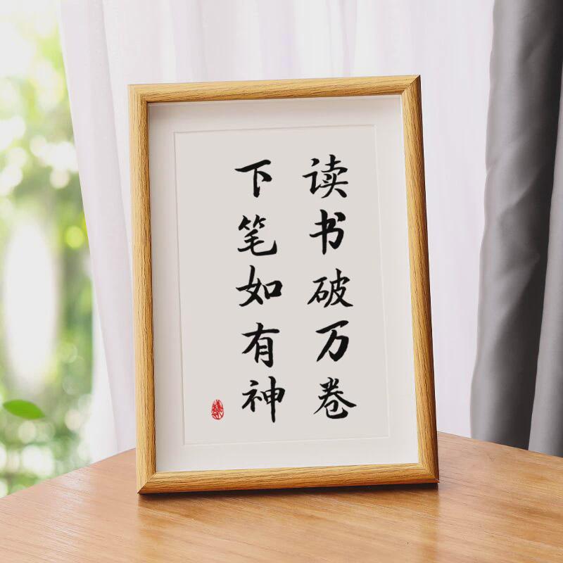 86m0平安喜乐定制手写书法励志摆件装饰画客厅实木相框欢喜字画