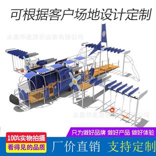 室内游乐园儿童户外不锈钢小区公园游乐设施 pe板组合滑滑梯新款
