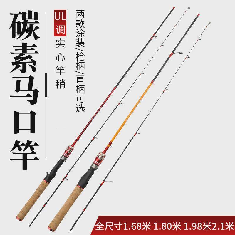 碳素马口竿 ul实心马口路亚竿 微物竿超软鱼竿插接马口竿,户外/登山/野营/旅行用品,海钓竿,淘宝优惠券,粉丝福利购,淘宝优惠卷
