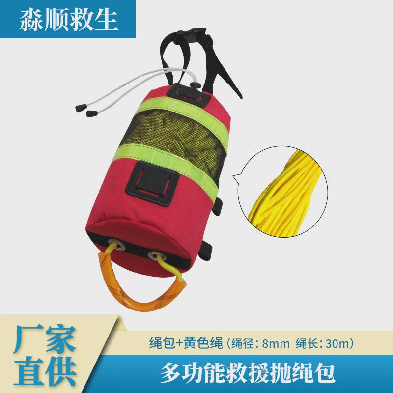 户外水域救生绳包防汛应急浮便携挂点索夜间反光绳子水上抛投绳包