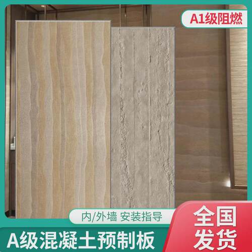 手工夯土板艺术浇筑水泥板混凝土夯土板夯土水泥板厂家直销