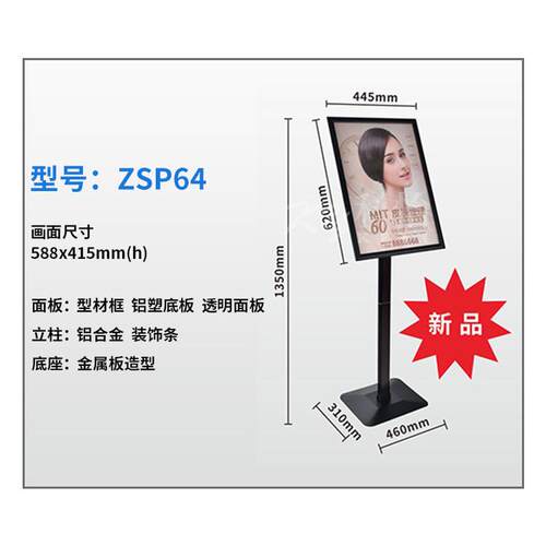 单杆展示架导向牌立式指示牌商场POP立式广告牌商店A4黑色立牌