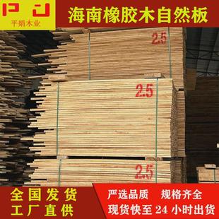 自然直供橡胶木工厂板防腐木蒸汽烘干实木家具木板毛料