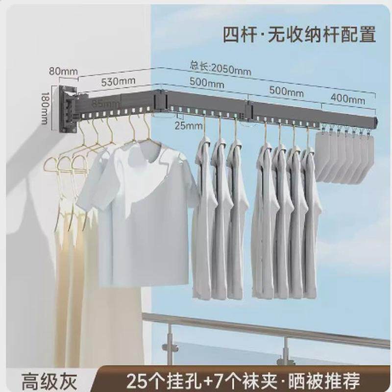 折叠晾衣架影响伸缩壁挂式晒被子阳台凉家用室内外窗户晾衣杆