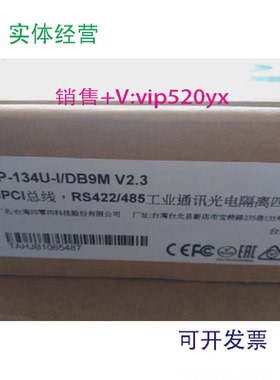 现货供应MOXACP-134U-IRS-422/485PCI串口卡4口隔离