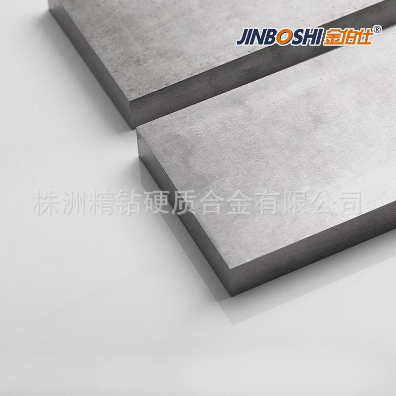 yg8碳化钨块硬质合金块钨钢各种板块尺寸规格模具齐全