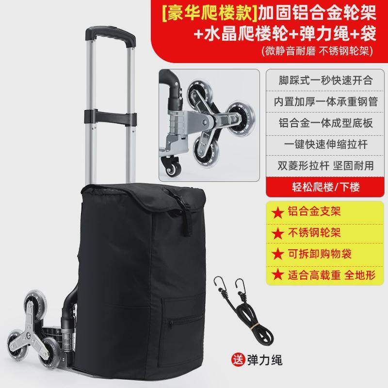 x1aw爬楼轮手拉货车便携折叠行李推车家用购物买菜拉杆收纳野营小