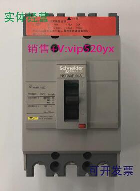 现货供应NSC60E3050N3P50A施耐德空气开关塑壳式断路器
