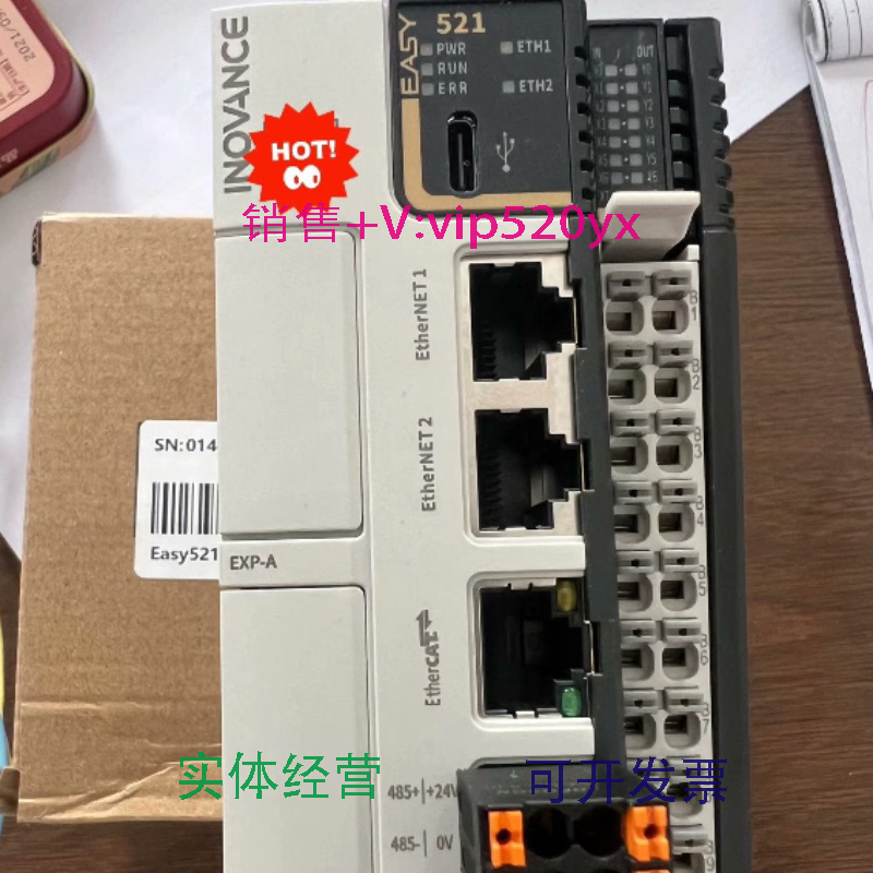 现货供应汇川Easy521-0808TN中小型PLC-EASY议价