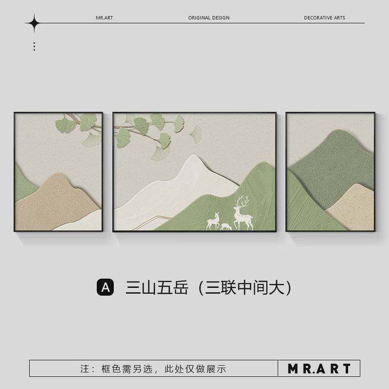 SY新款沙发背景墙山水画客厅背有靠山装饰画挂画壁画奶油风高级感