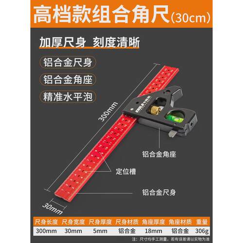 出口型活动角尺木工重型高精度直角尺90度45多功能组合移动不锈钢