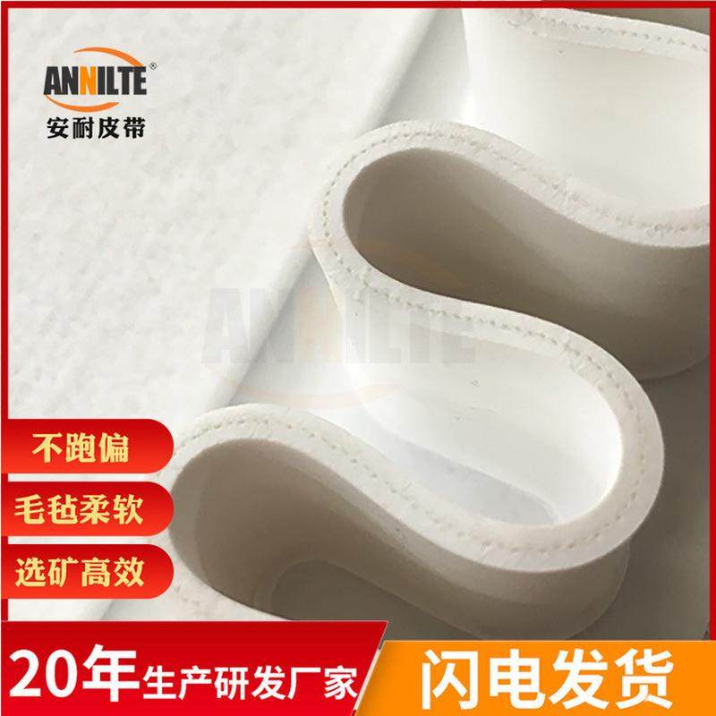 安耐厂家直供选矿沾金毯针刺羊毛留金毯尾矿筛选捞金毯淘金毛毡