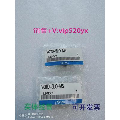 现货供应全新SMC电磁阀，VQ110-5LO-M5