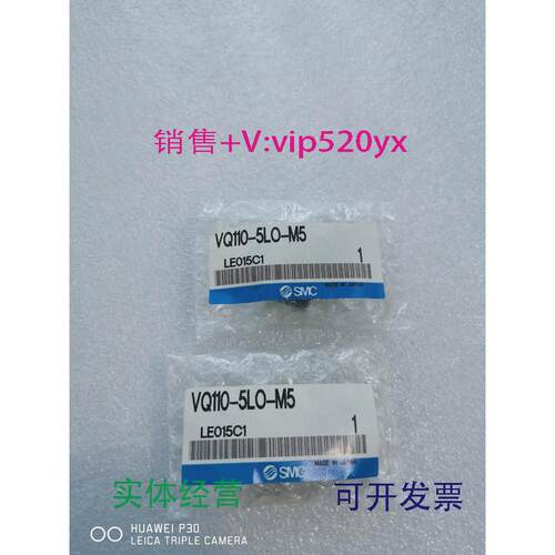 现货供应全新SMC电磁阀，VQ110-5LO-M5