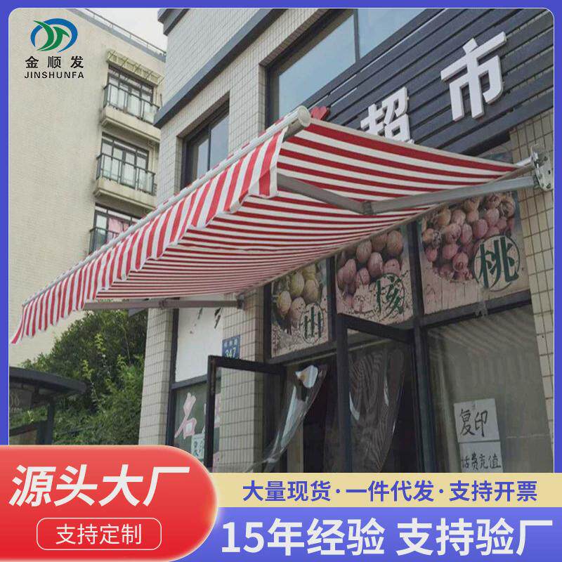 厂家直销户外遮阳棚雨篷铝合金伸缩式雨蓬门蓬窗户棚欧式伸缩头