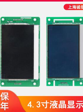 通用电梯配件4.3寸KM1353670G01蓝G11黑屏KM1353671H01液晶显示板