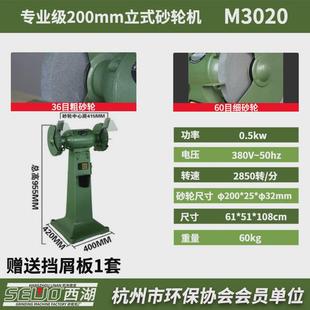 磨刀电动磨钻头打磨砂轮机 杭州西湖砂轮机厂sewo重型工业三相立式