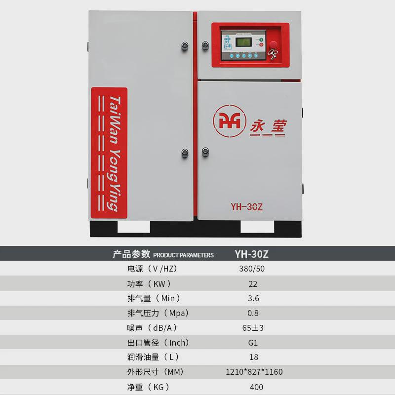 永磁变频立方7.5/11/30/22/37kwj音节n充气泵6螺杆空压机配套
