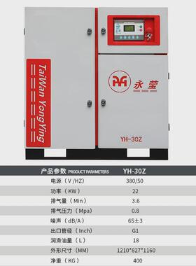 永磁变频立方7.5/11/15/22/37kw6螺杆式空压机0.8mpa空压机厂家
