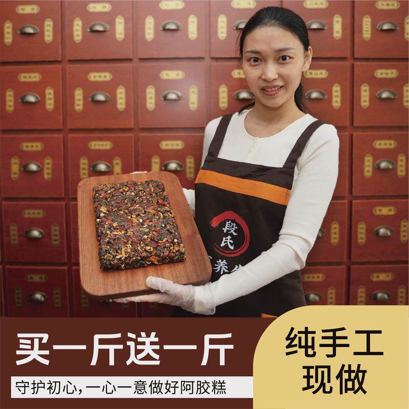 阿胶糕即食东阿纯手工滋补女士阿胶膏自制正品现做ejiao