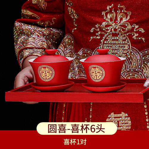 结婚碗筷套装陪嫁女方敬茶杯婚礼茶具喜碗新婚改口杯子用品大新品