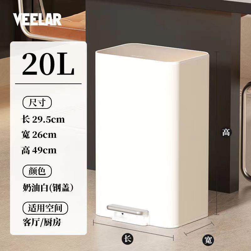 veelar垃圾桶2024新款家用客厅不锈钢带盖方形脚踏式值颜高厨房用