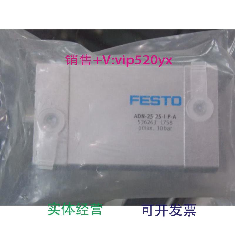 现货供应全新FESTO费斯托紧凑型气缸ADN-25-25-I-P-A订货号536263