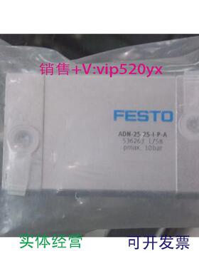 现货供应全新FESTO费斯托紧凑型气缸ADN-25-25-I-P-A订货号536263