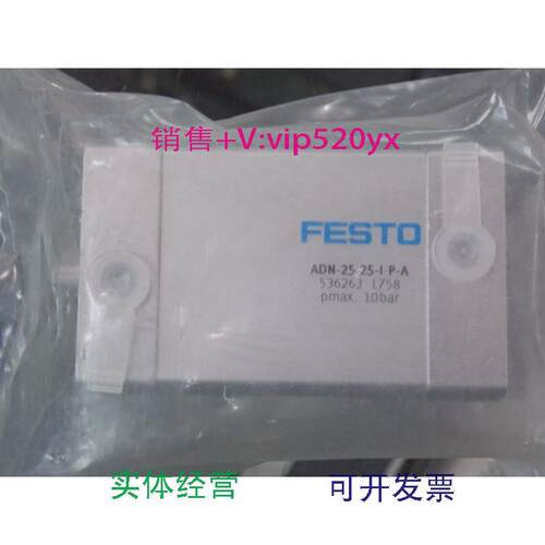 现货供应全新FESTO费斯托紧凑型气缸ADN-25-25-I-P-A订货号536263