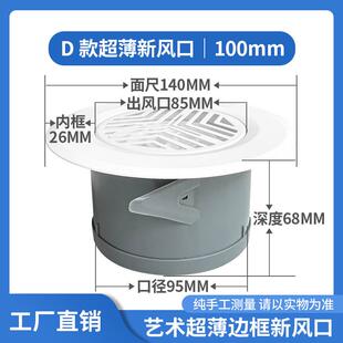 超薄新风口空调出风口风量可调极简吊顶内嵌式圆形进气送风排风口