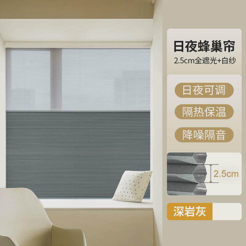 电动日夜帘蜂巢帘内开窗内嵌式遮阳帘卧室防晒隔热百叶智能蜂窝帘