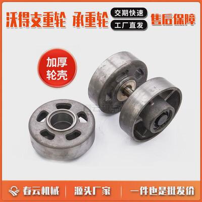 春云沃得收割机承重轮履带运输车配件行走轮支重轮改装底盘载重轮