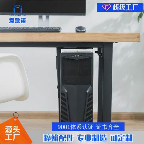 贝联809粹赞金属吊架升降桌台式电脑支架主机托架主机cpuholder