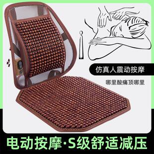 办公室腰靠电动按摩车载汽车坐垫一体夏季久坐座椅护腰垫靠背靠垫