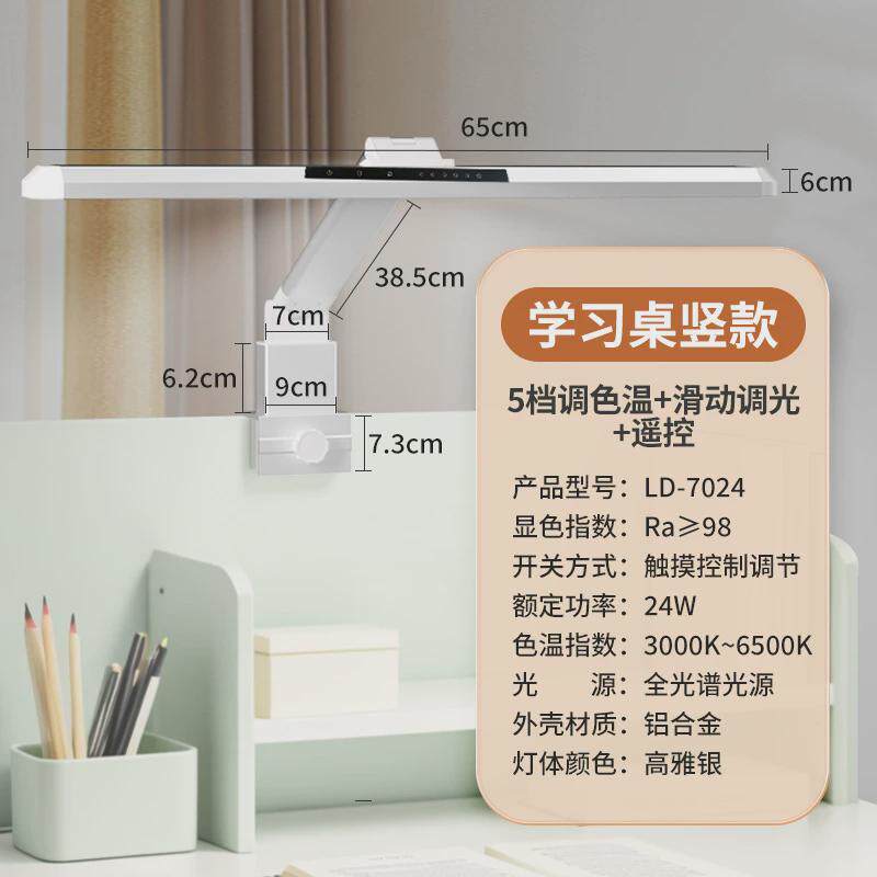 儿童台灯学习护眼补光灯五档色温夹子灯书桌用竖夹学生台灯阅读